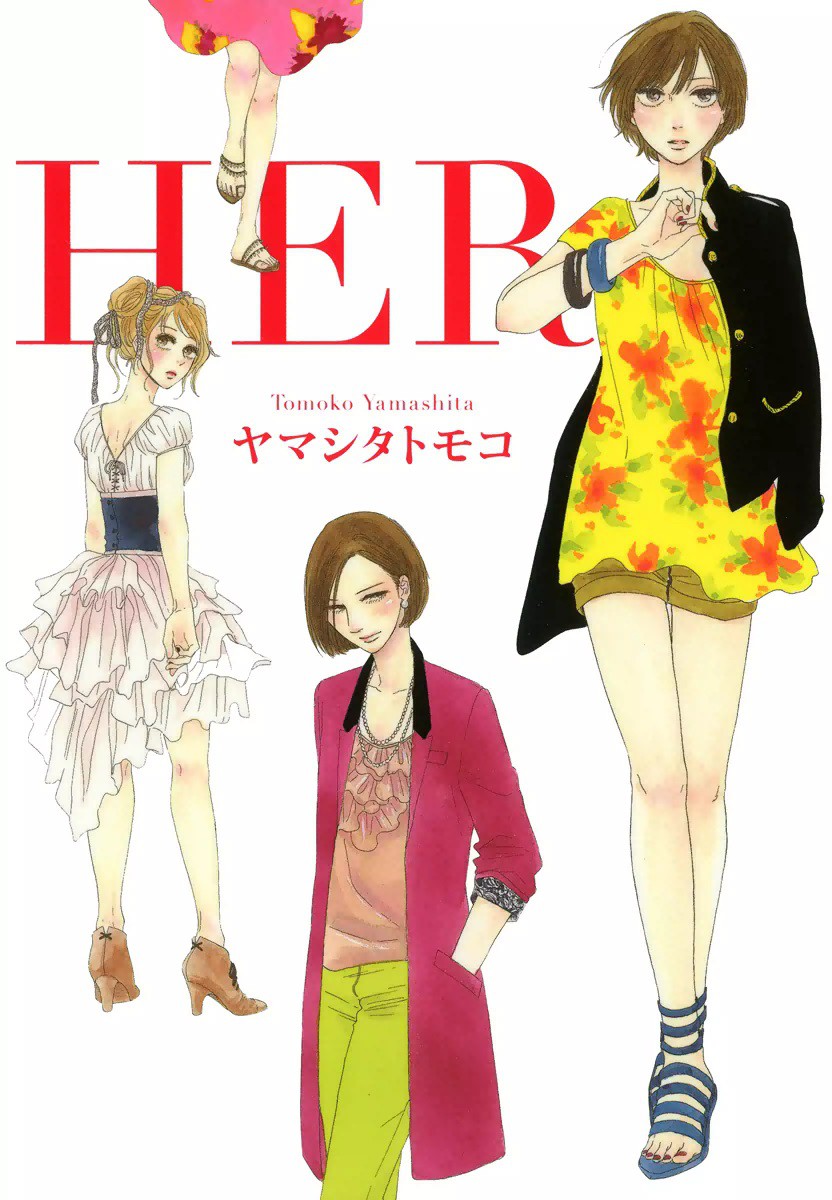 Her manga cover