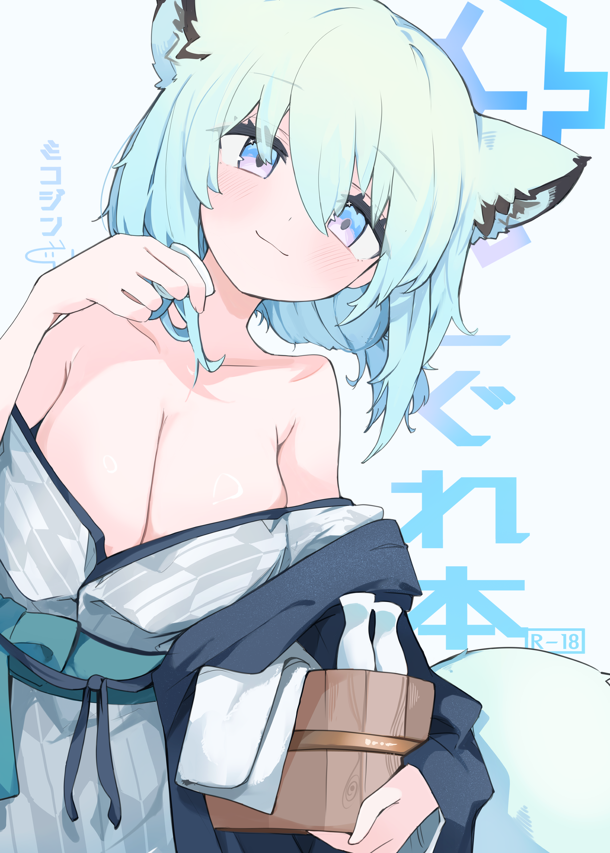 Blue Archive - Shigure Hon (Doujinshi) manga cover