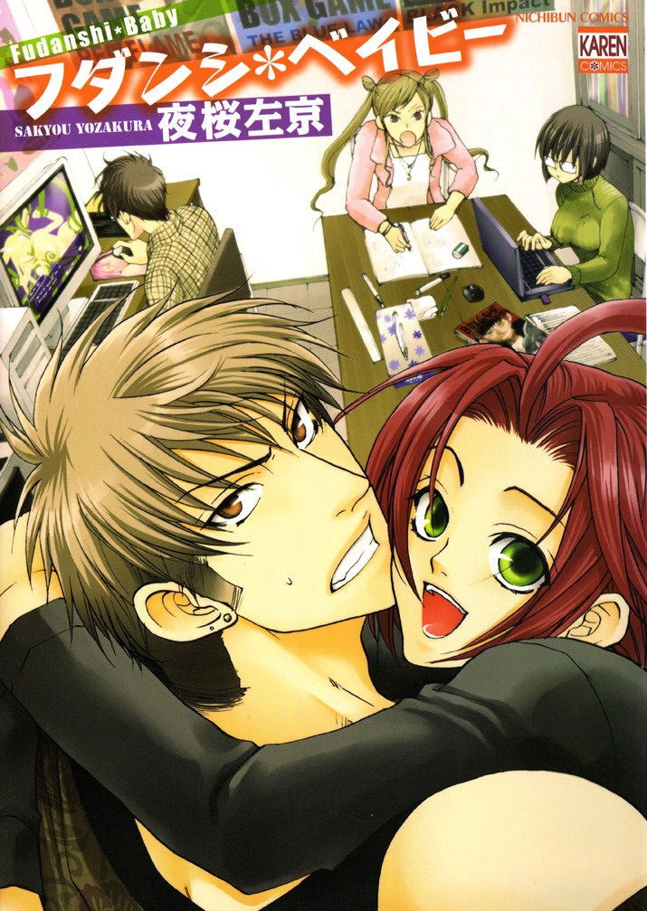 Fudanshi Baby manga cover