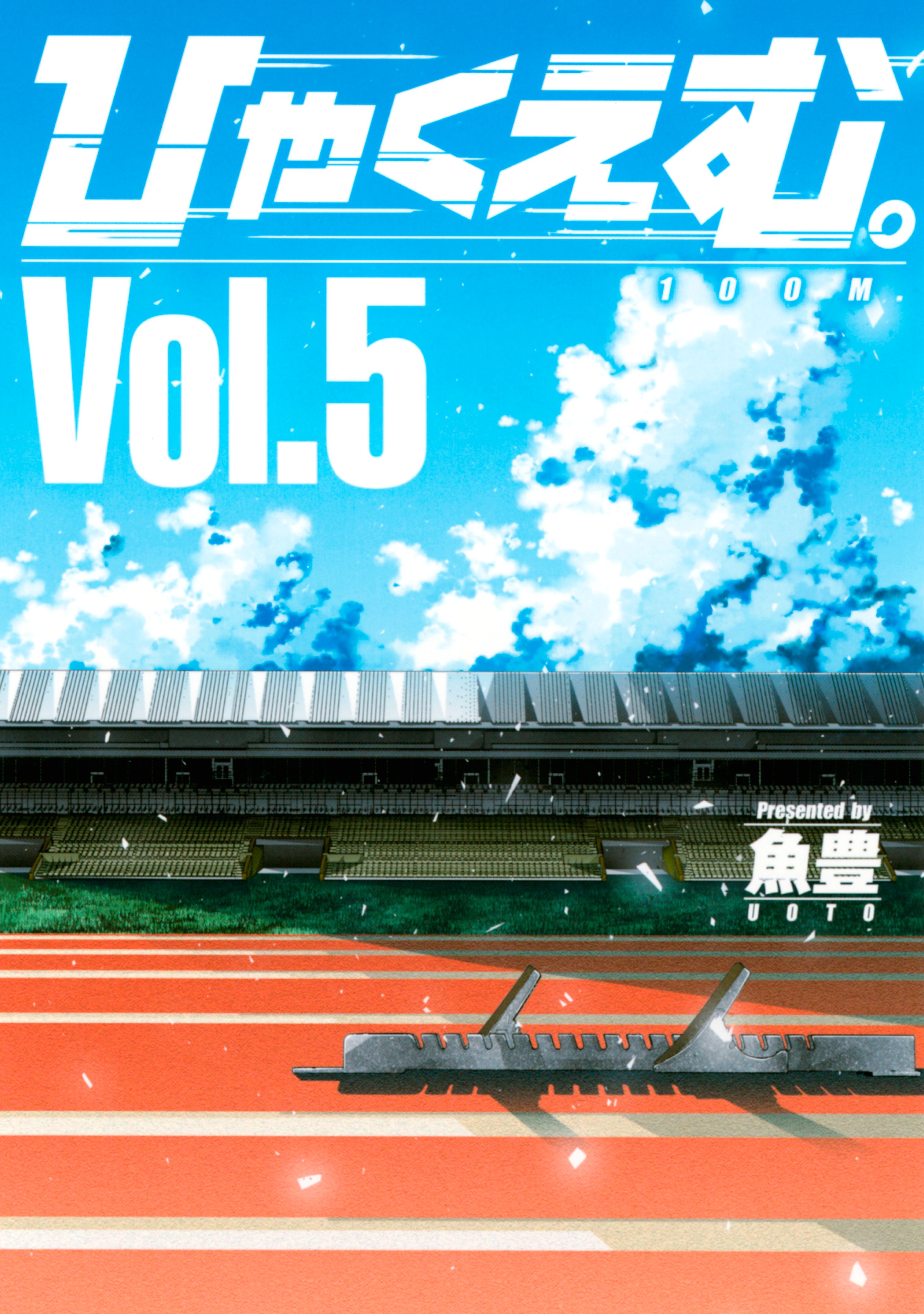 100M. manga cover