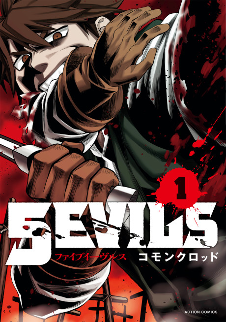 5 Evils manga cover
