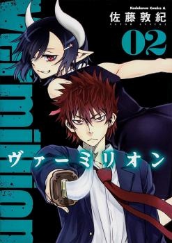 Vermillion manga cover