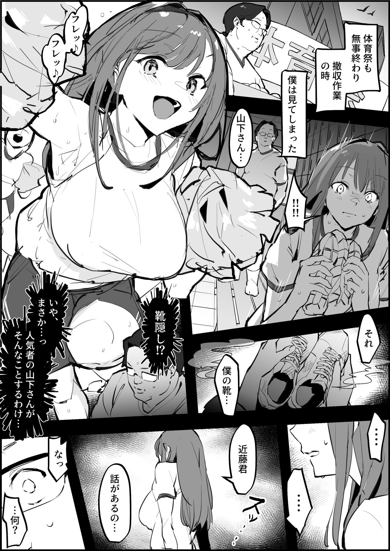 Nioi Feti manga cover
