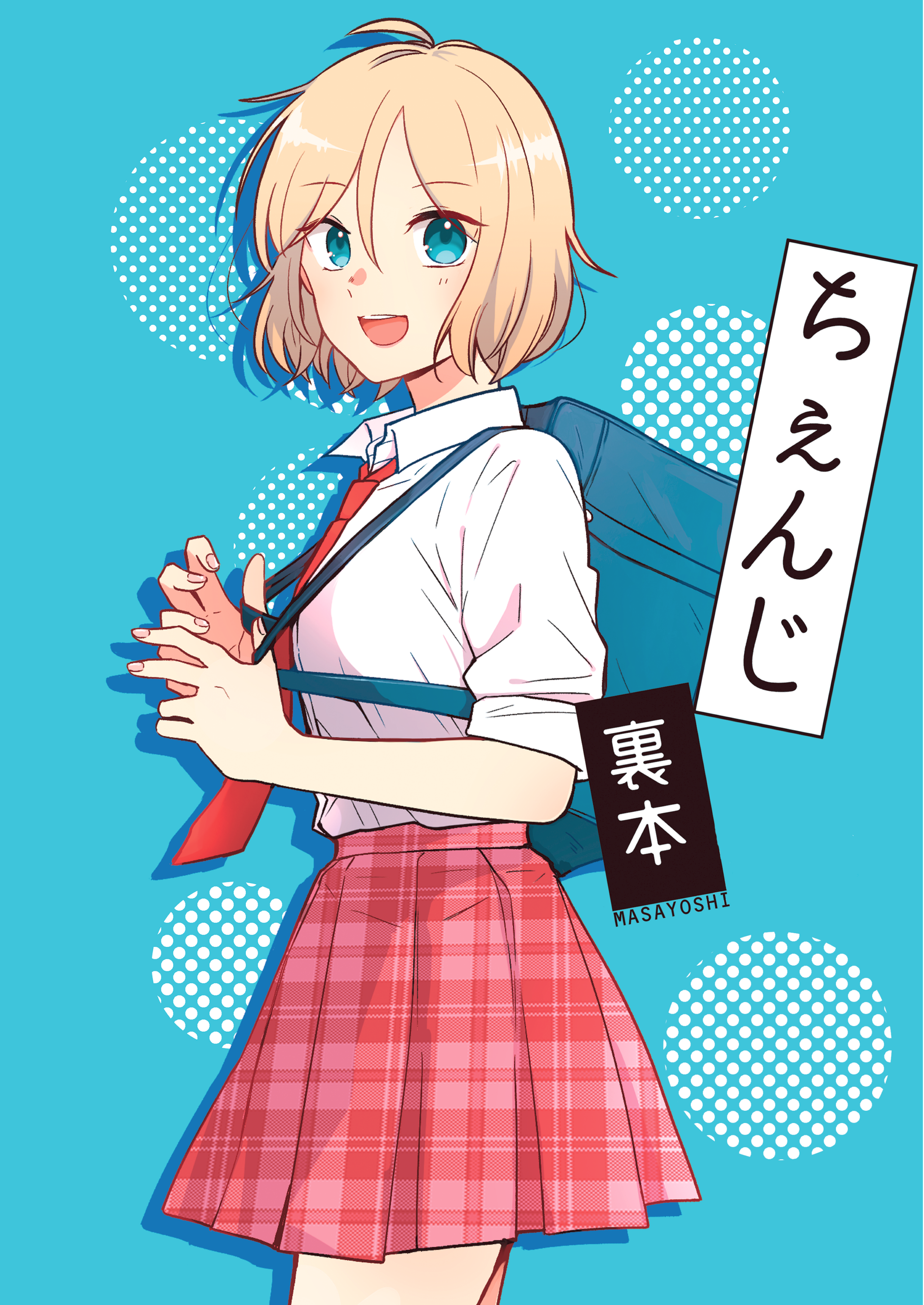 Change Urabon manga cover