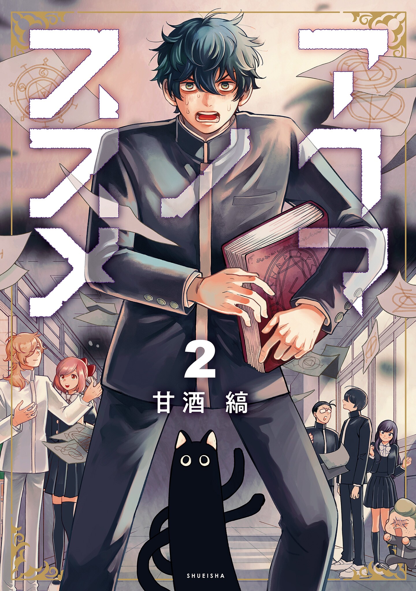 Akuma no Susume manga cover