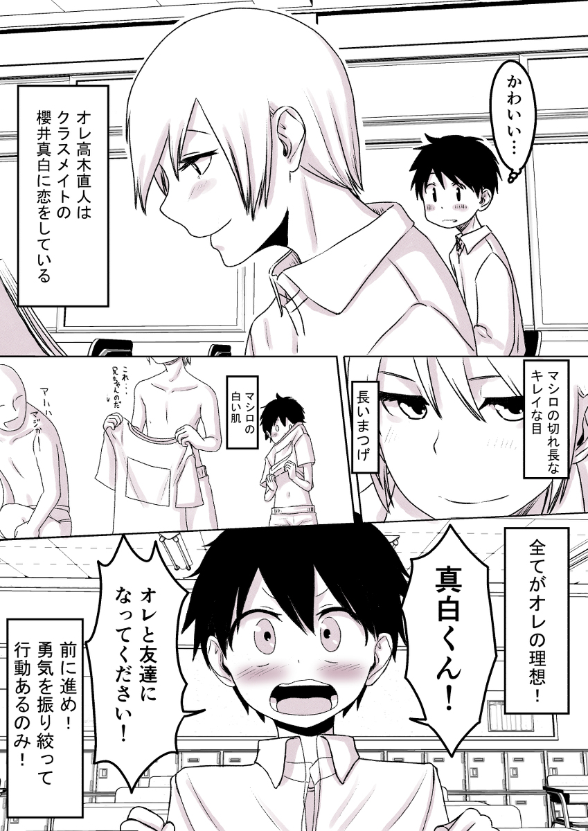 Josou kara no Yuri-kon manga cover