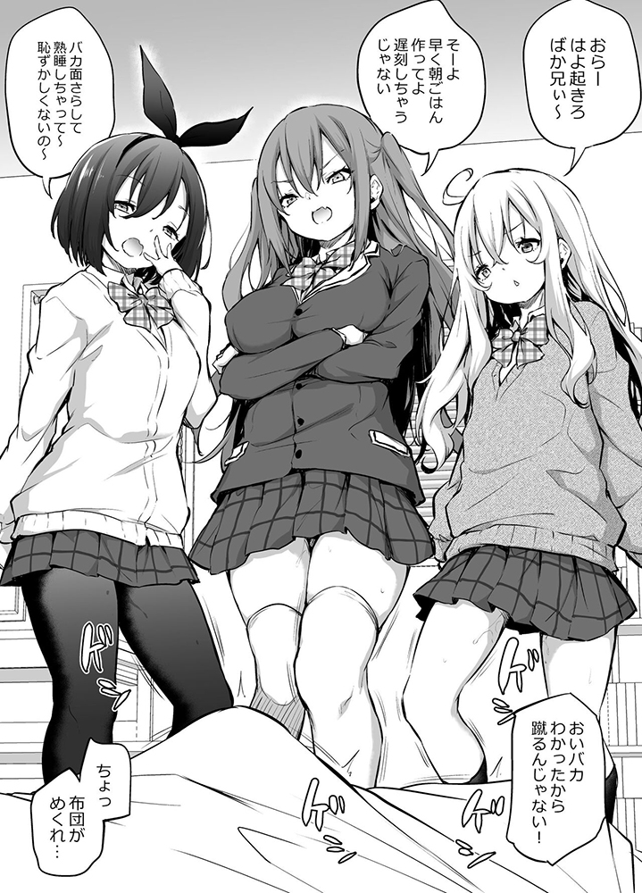 Namaiki Sanshimai manga cover