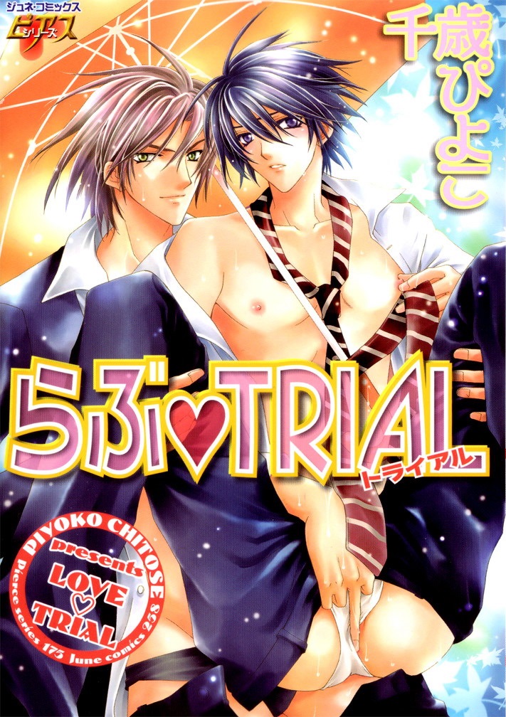 Love Trial manga cover