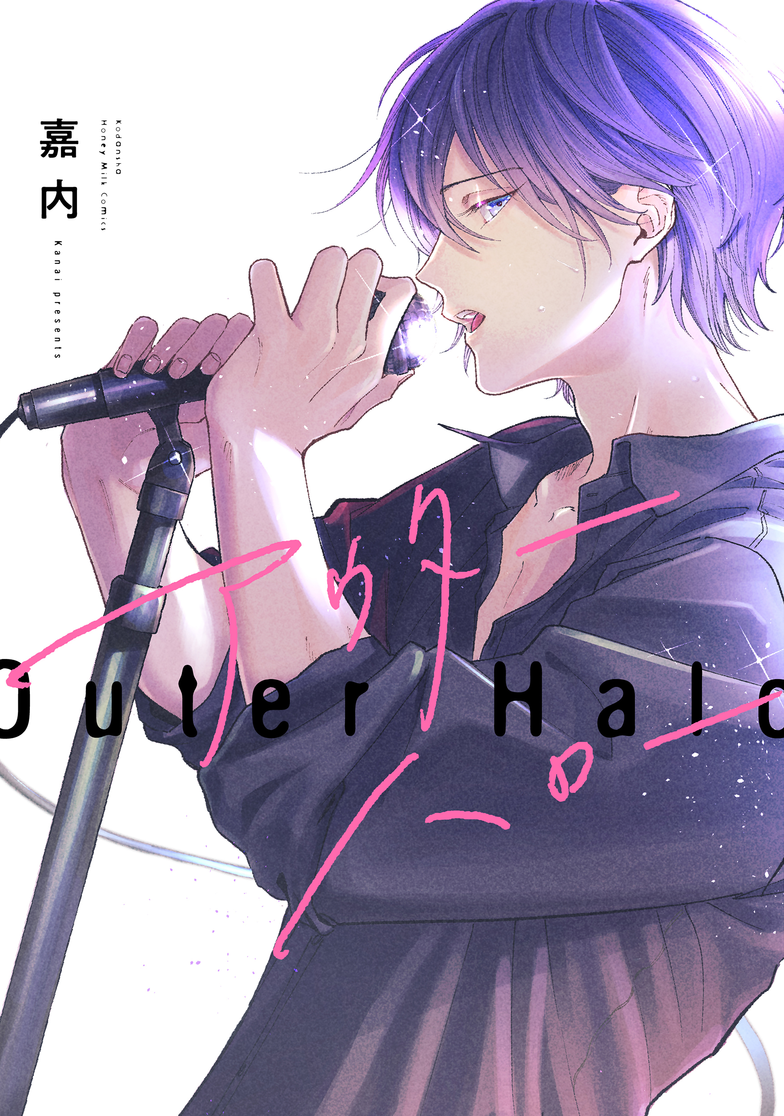Outer Halo manga cover
