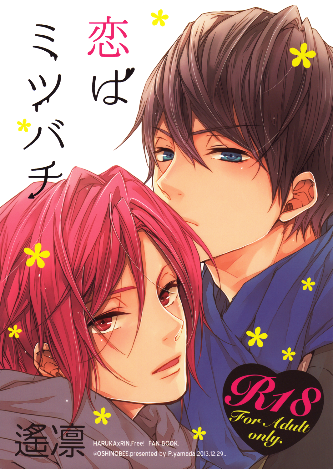 Free! - Koi wa Mitsubachi (Doujinshi) manga cover