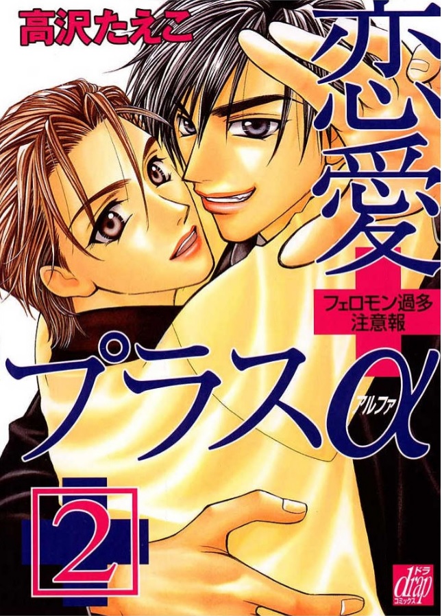 Renai Plus α manga cover