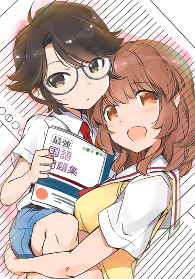 Shinri to Mako-nee-chan manga cover