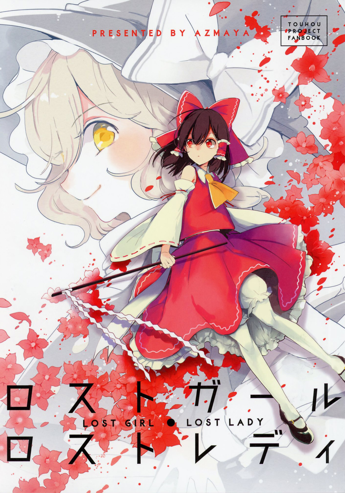Touhou - Lost Girl - Lost Lady (Doujinshi) manga cover
