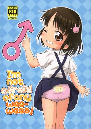 Chinchin nante Kowakunai! manga cover
