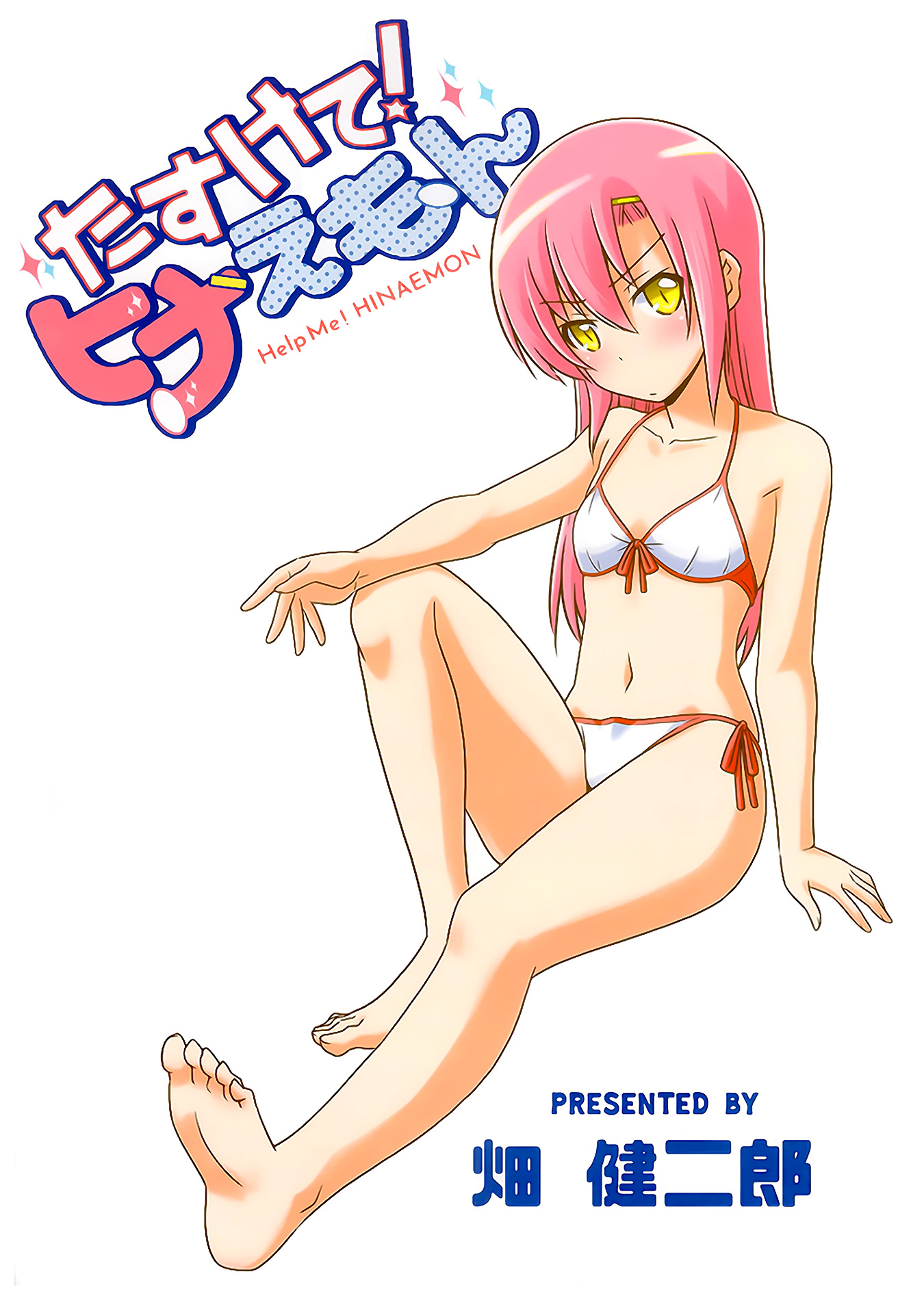 Tasukete! Hinaemon manga cover