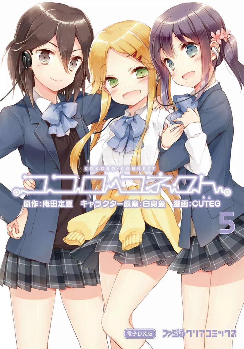 Kokoro Connect manga cover