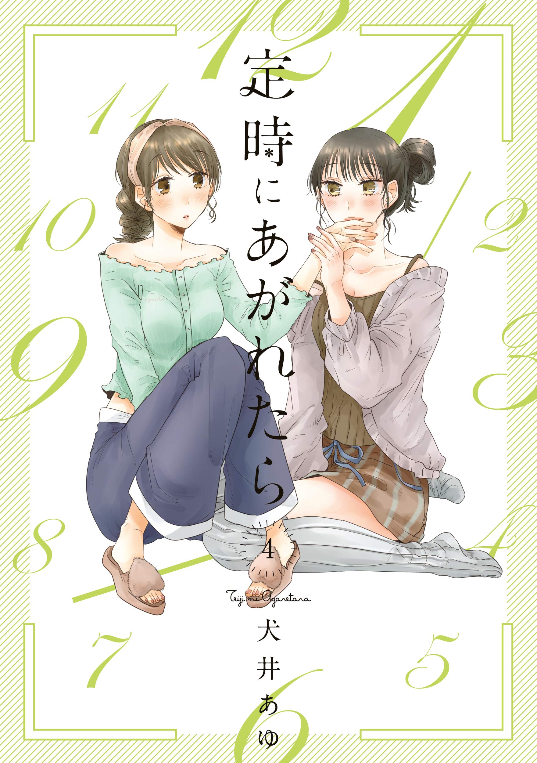 Teiji ni Agaretara manga cover