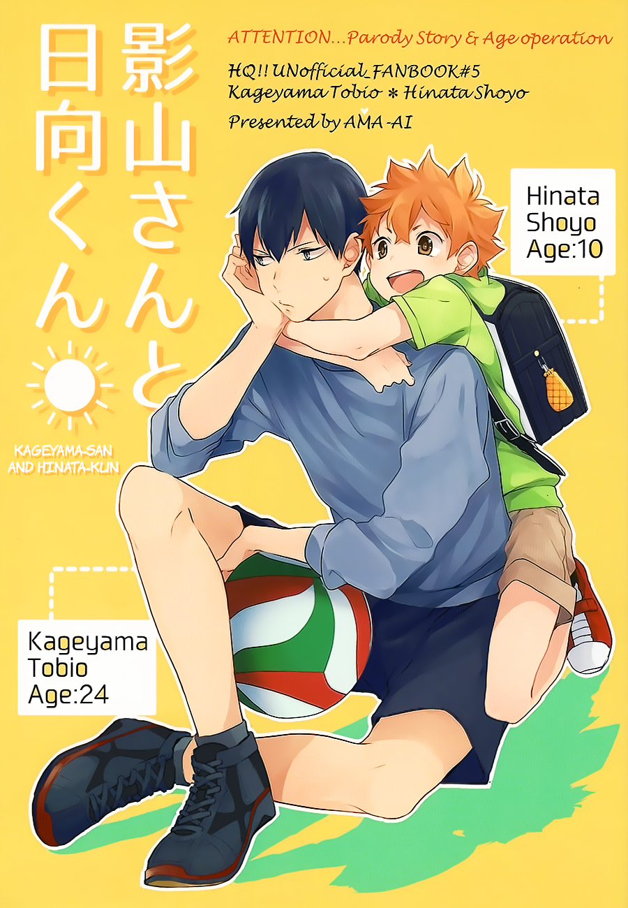 Haikyu!! - Kageyama-san and Hinata-kun (Doujinshi) manga cover