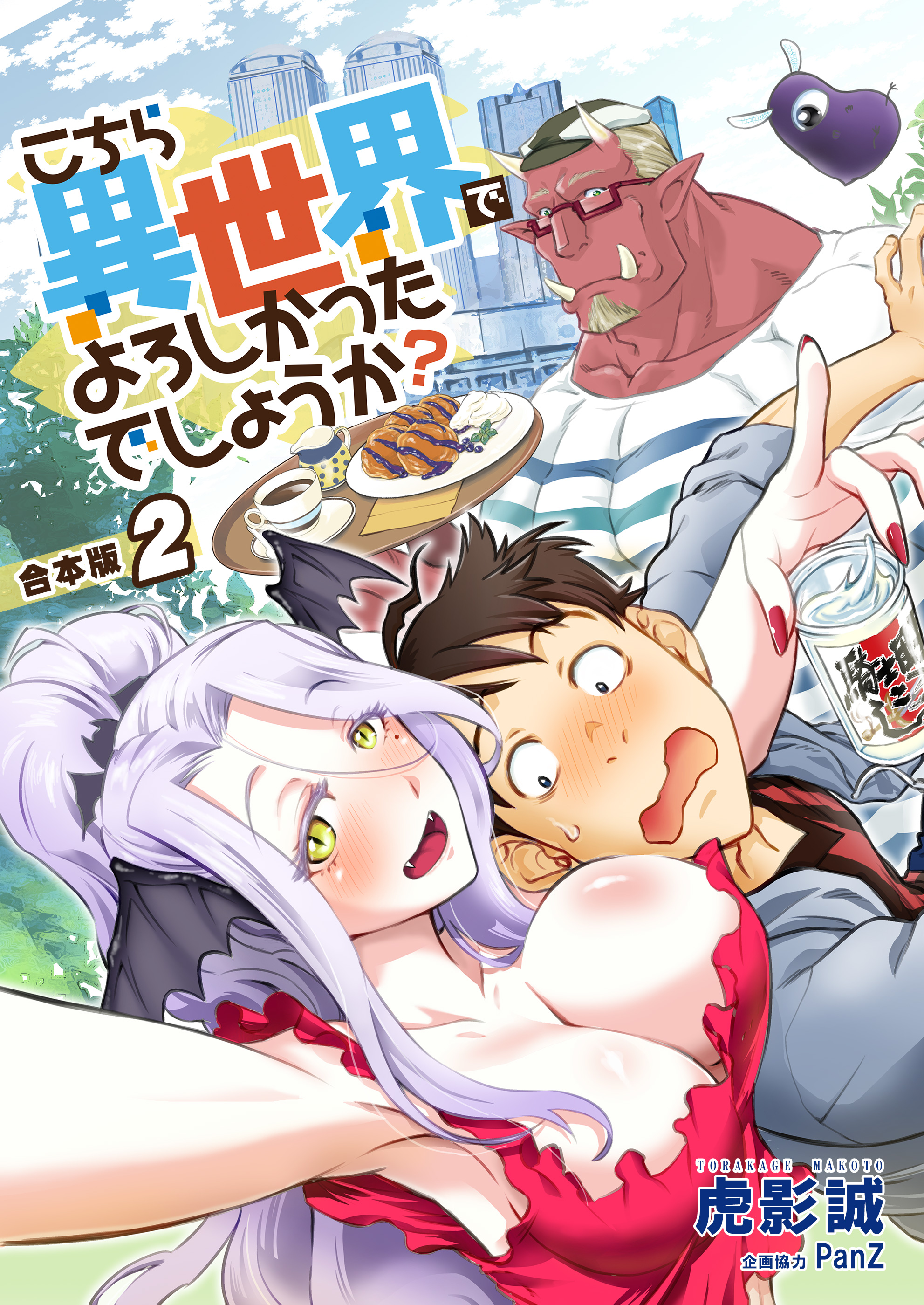 Kochira Isekai de yoroshikatta deshou ka? manga cover