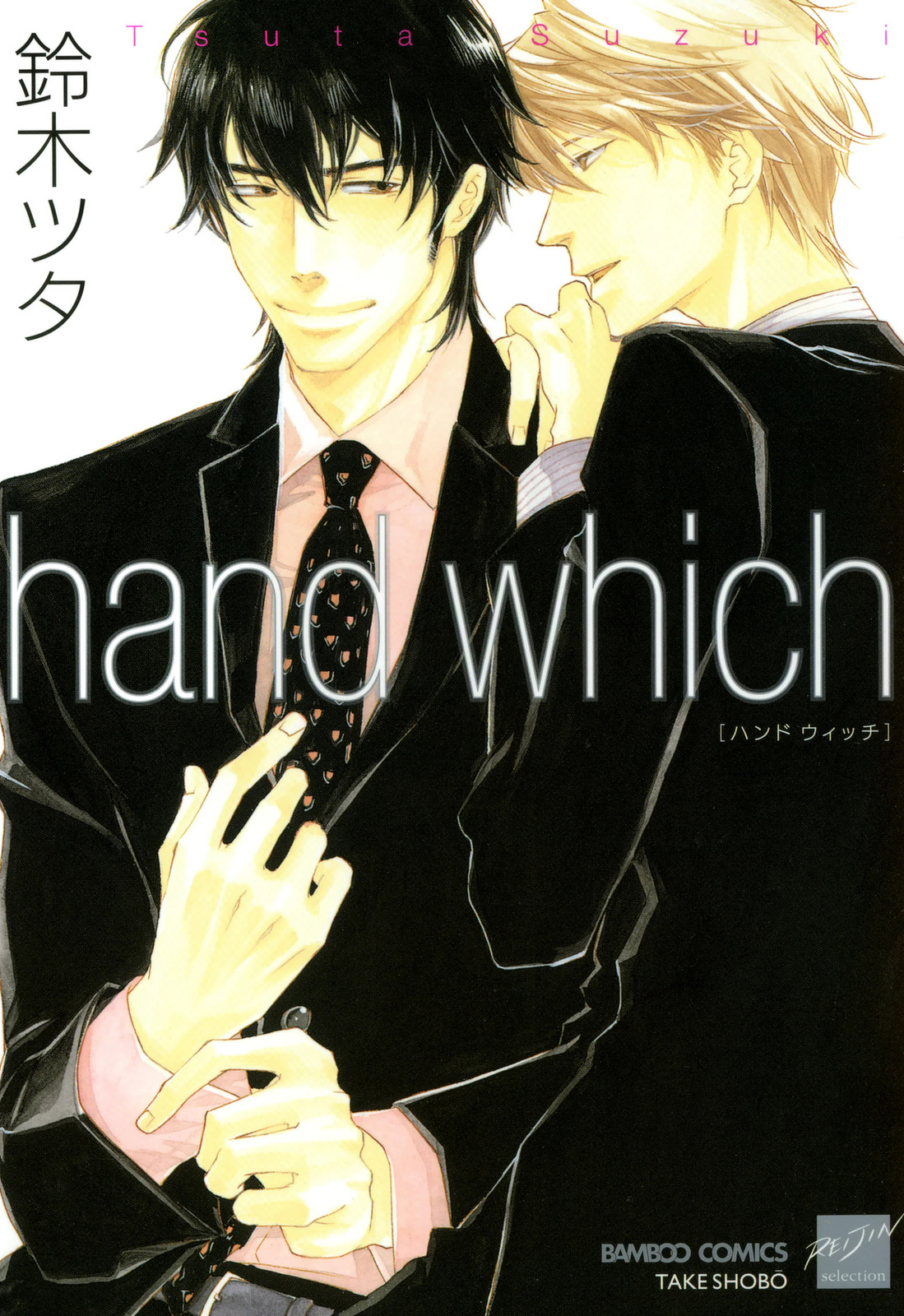 hand which manga cover