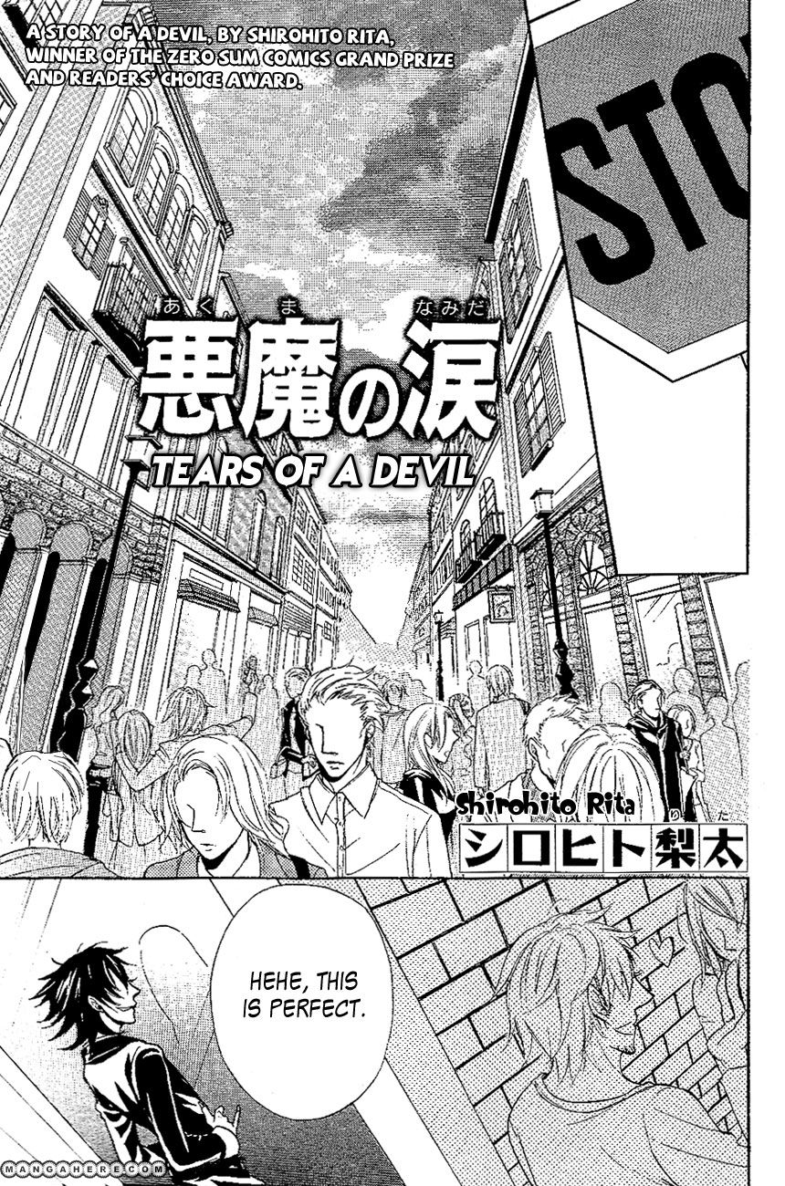 Akuma no Namida manga cover