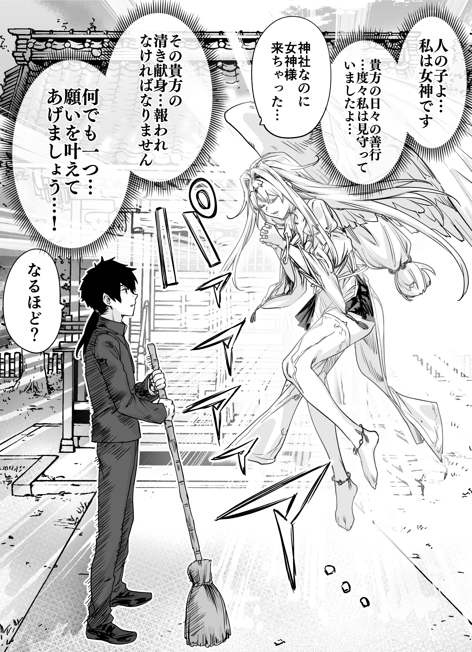A Goddess Becoming Useless Due to an Overly Caring Man manga cover