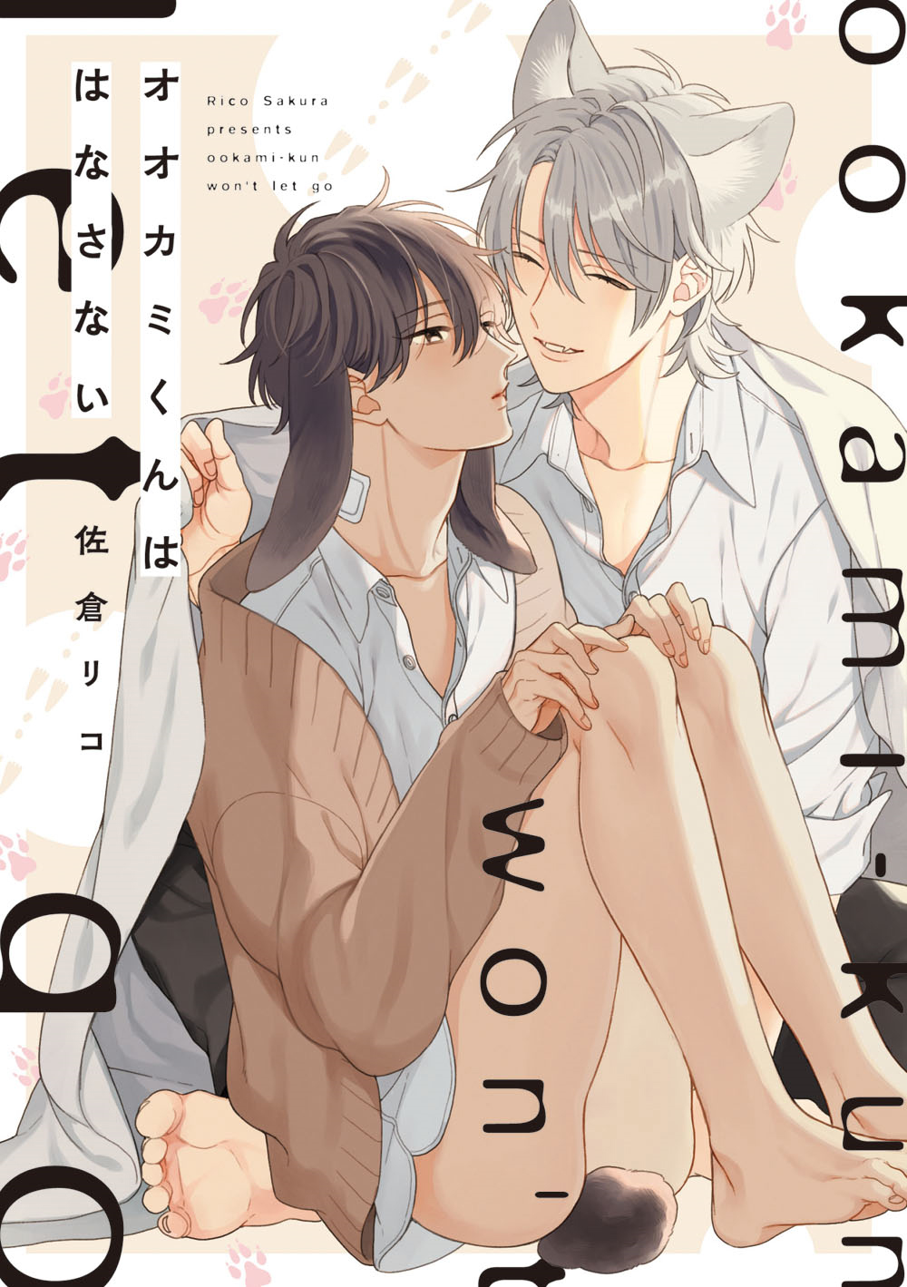 Ookami-kun wa Hanasanai manga cover