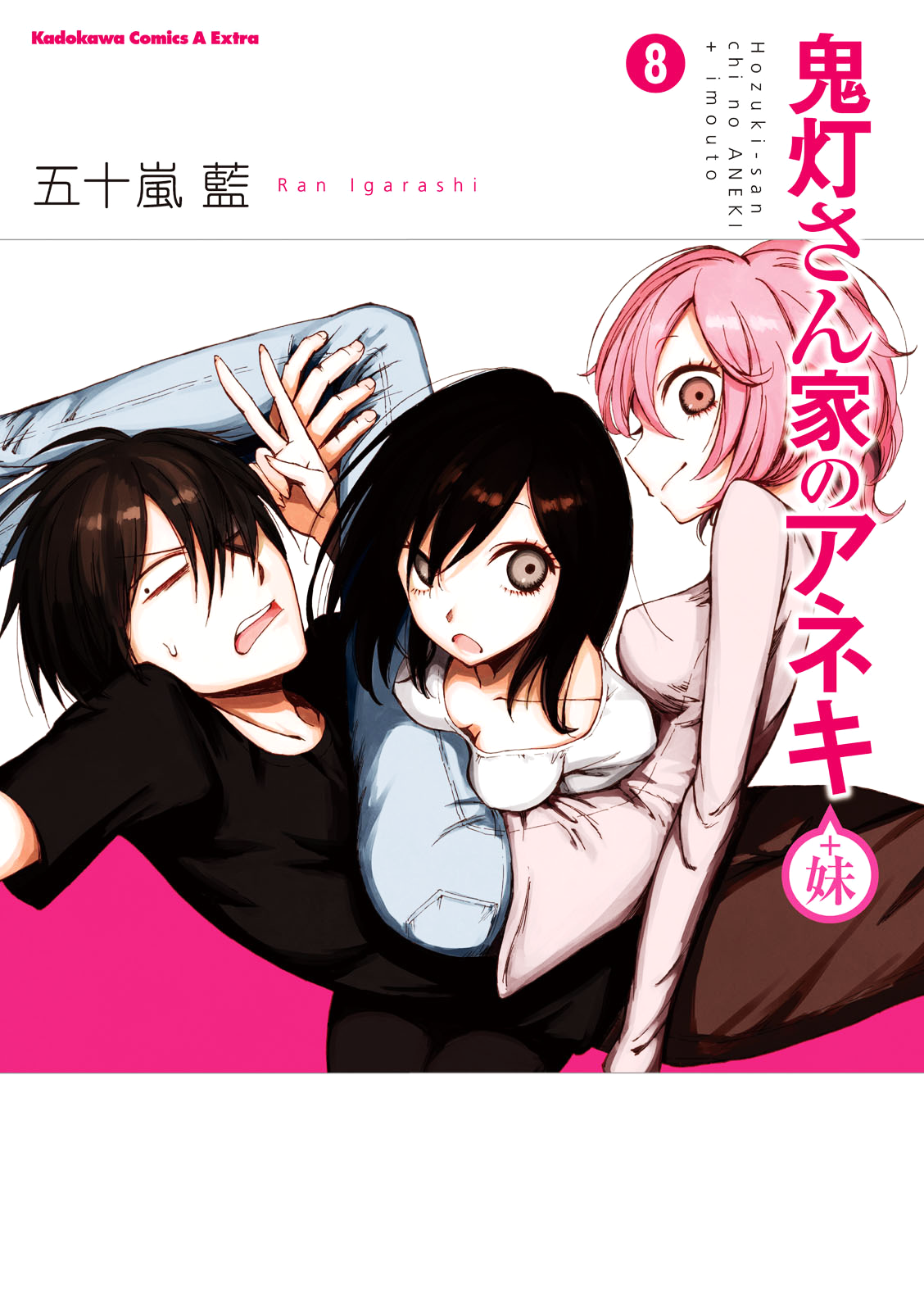 Hozuki-san Chi no Aneki + Imouto manga cover