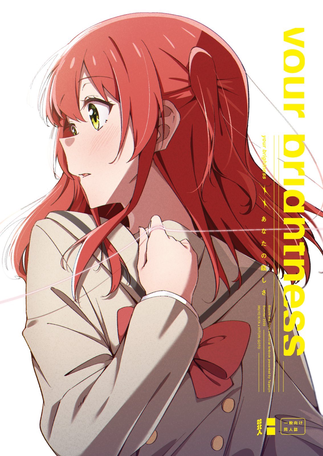 Bocchi the Rock! - Your Brightness & Your Kindness (Doujinshi) manga cover