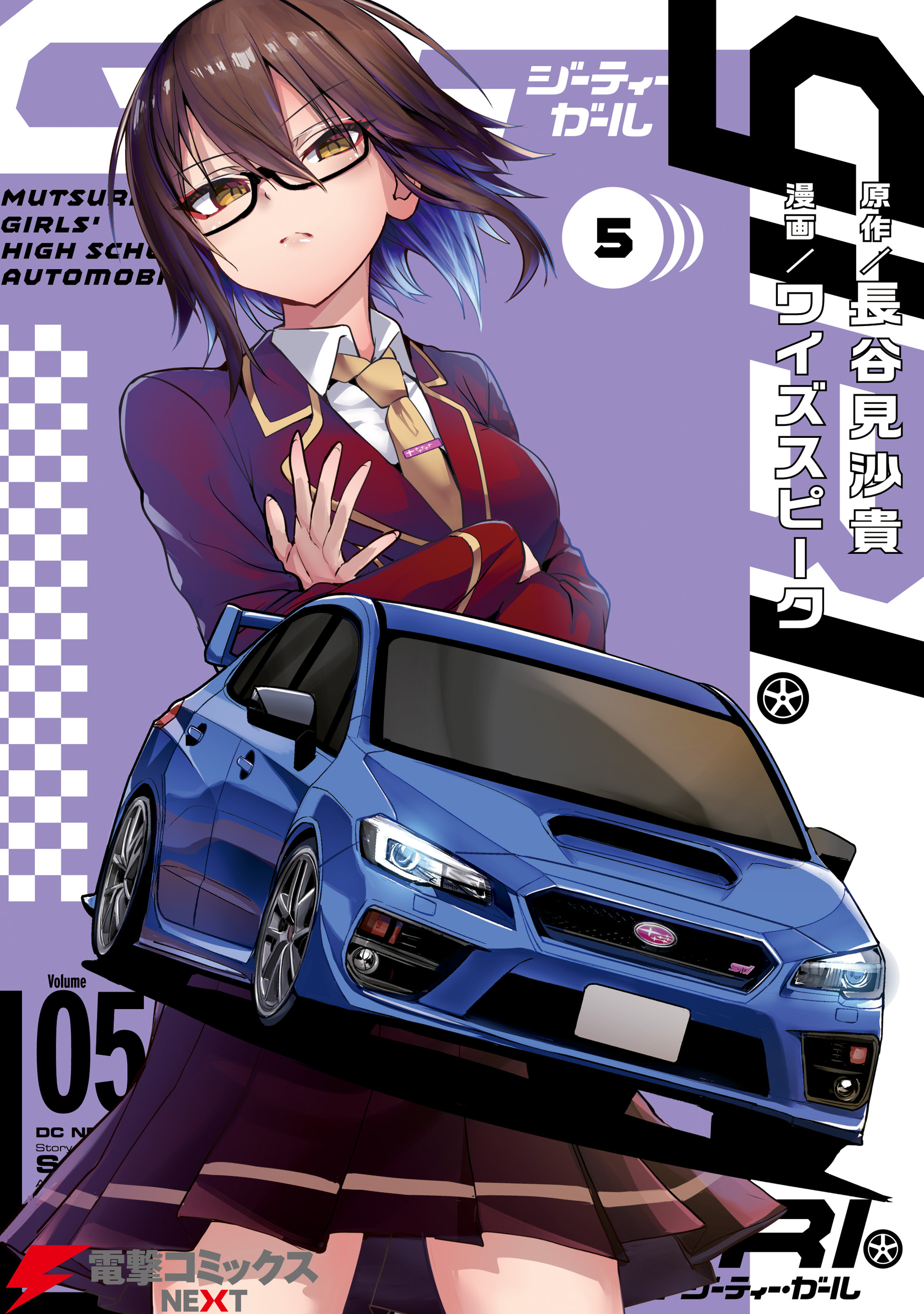 GT-giRl manga cover