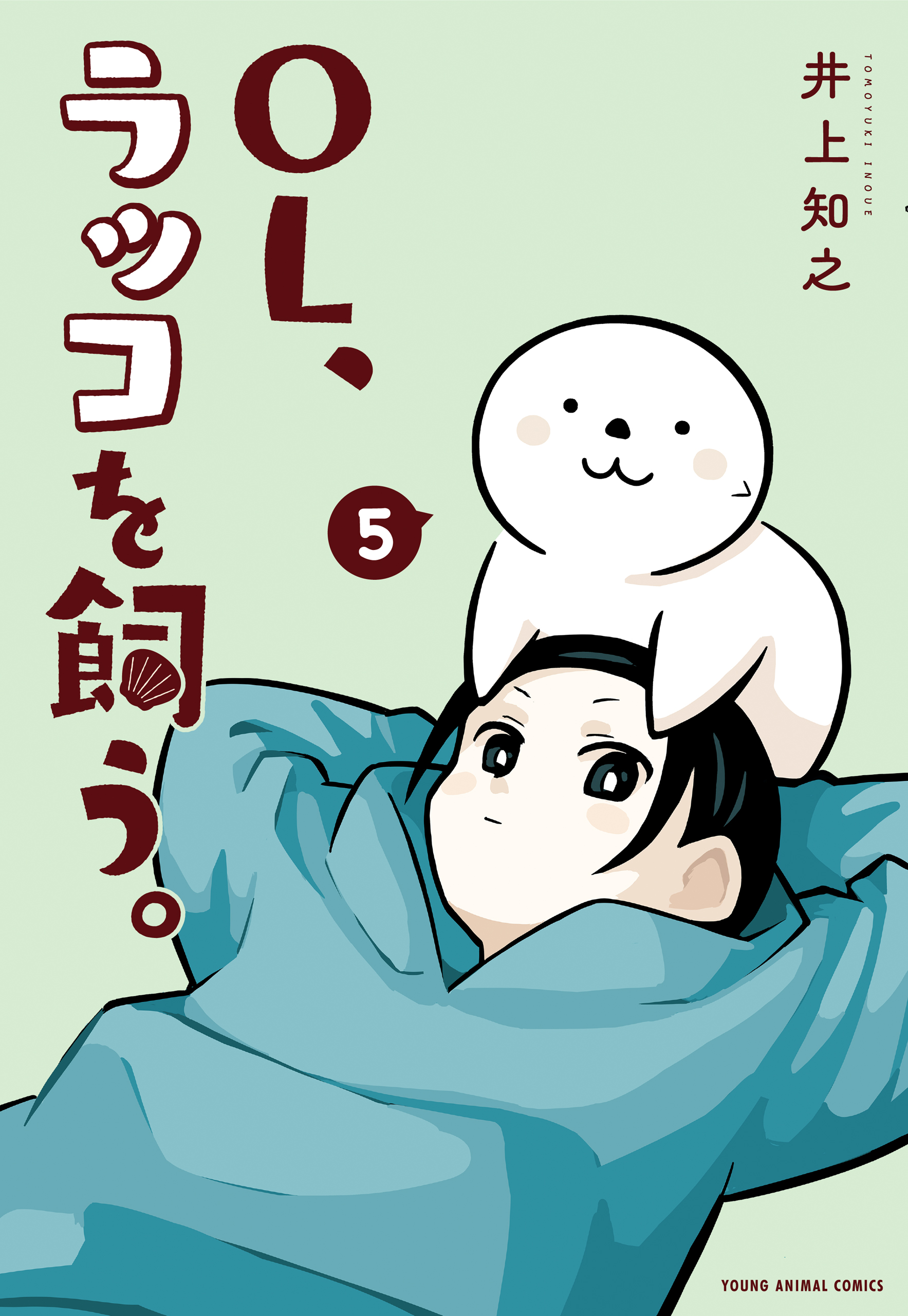 OL Keeps an Otter manga cover