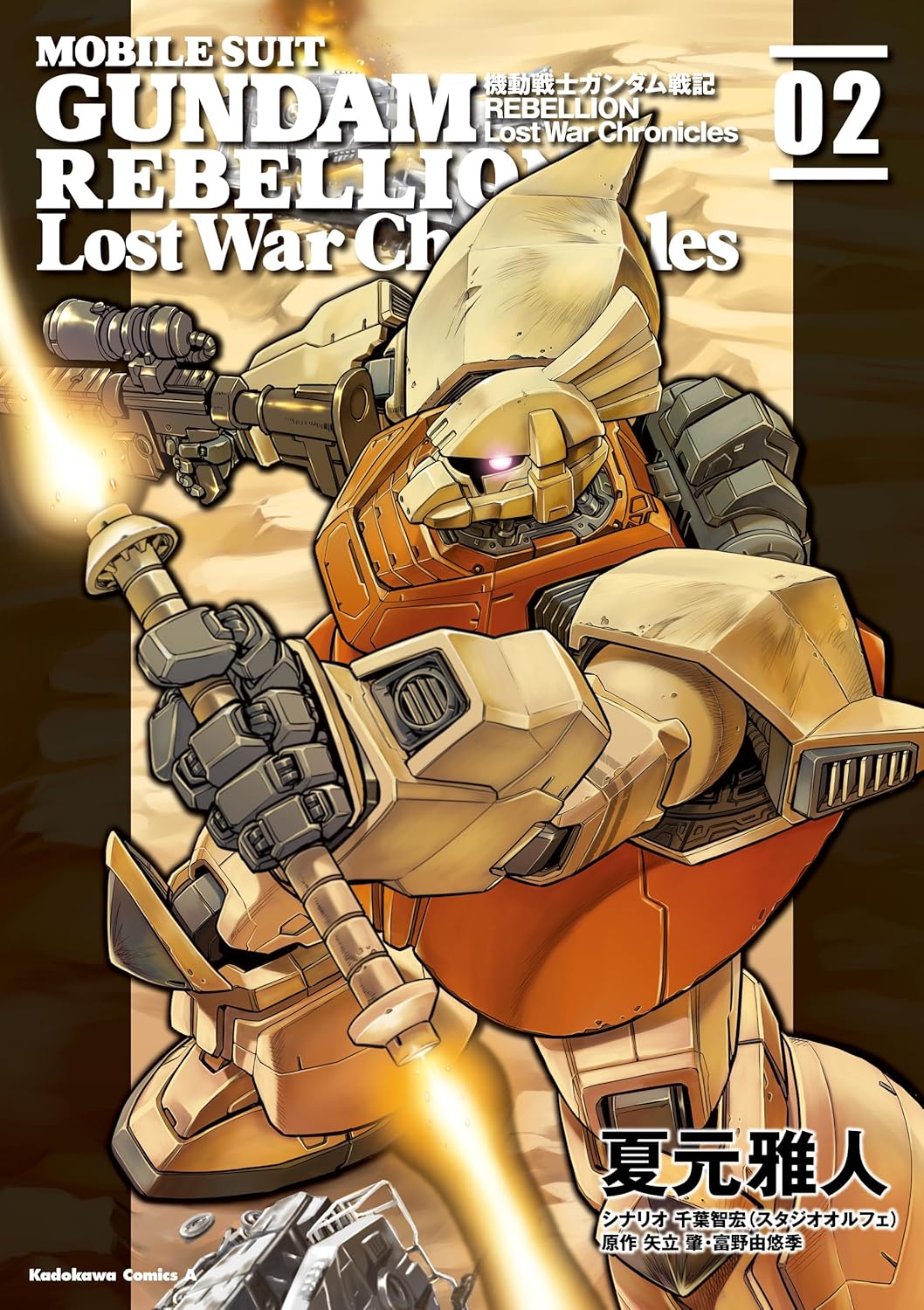 Mobile Suit Gundam Report REBELLION: Lost War Chronicles manga cover