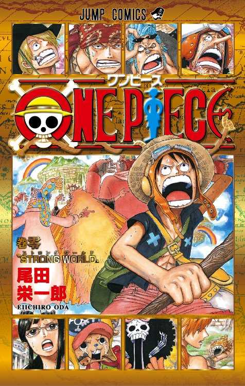 ONE PIECE STRONG WORLD manga cover