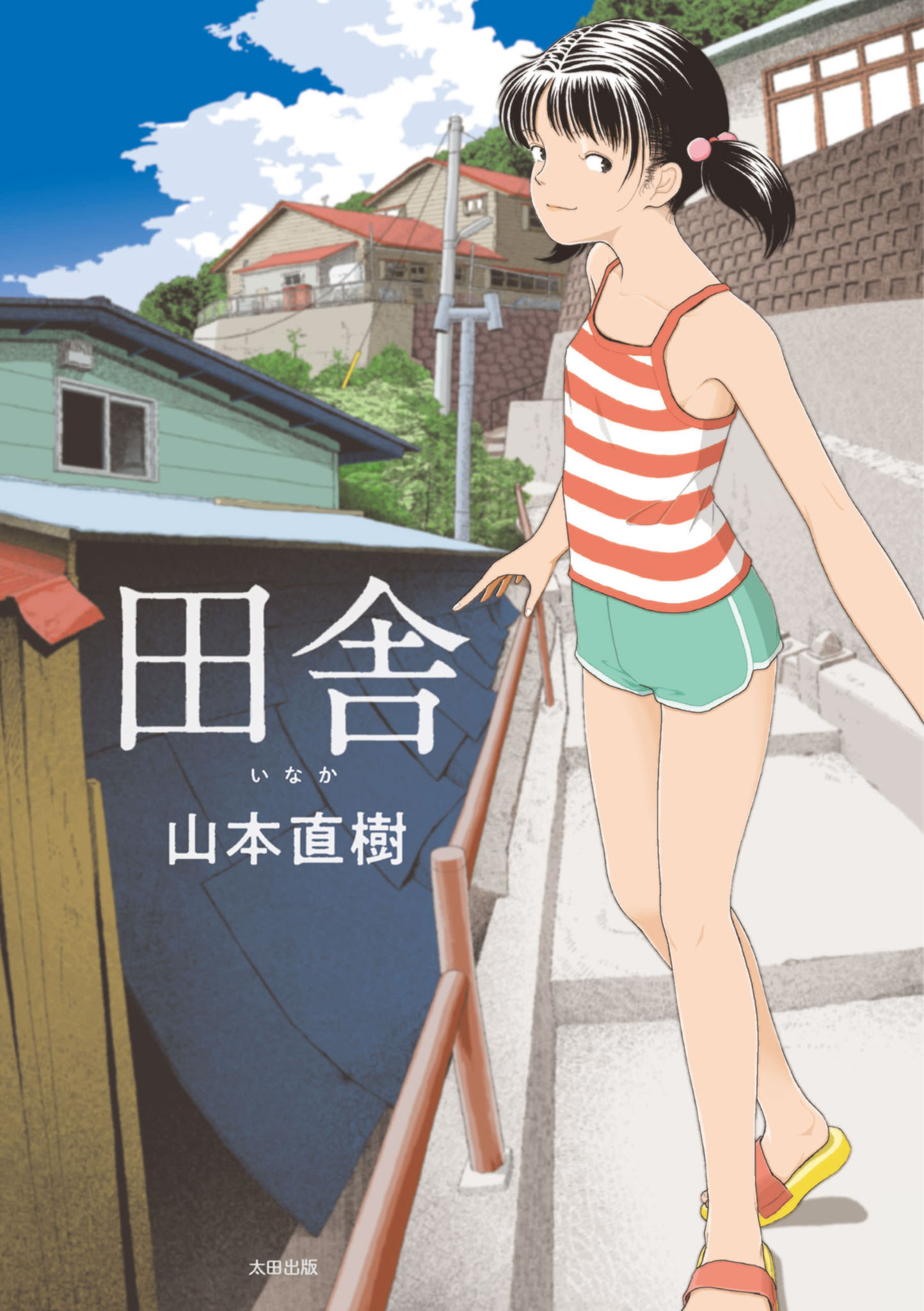 Inaka manga cover