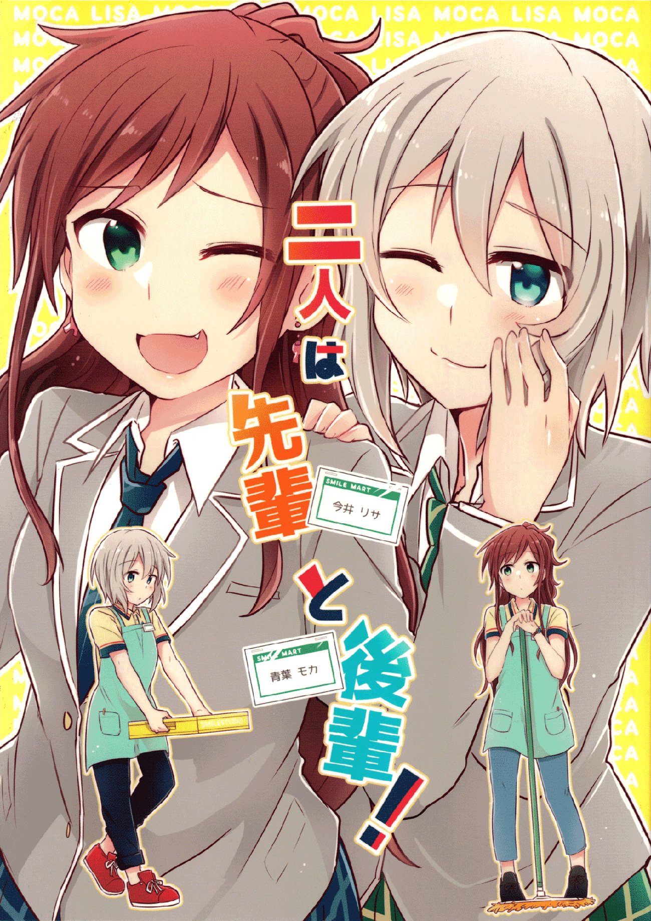BanG Dream! - Futari wa Senpai to Kouhai! (Doujinshi) manga cover