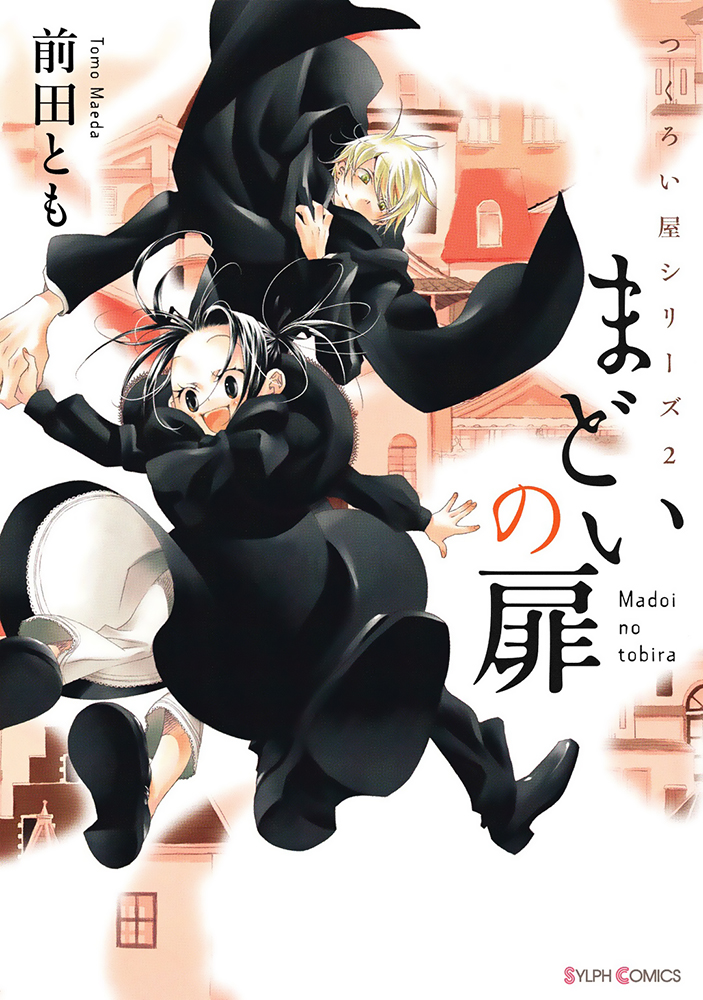 Tsukuroiya manga cover
