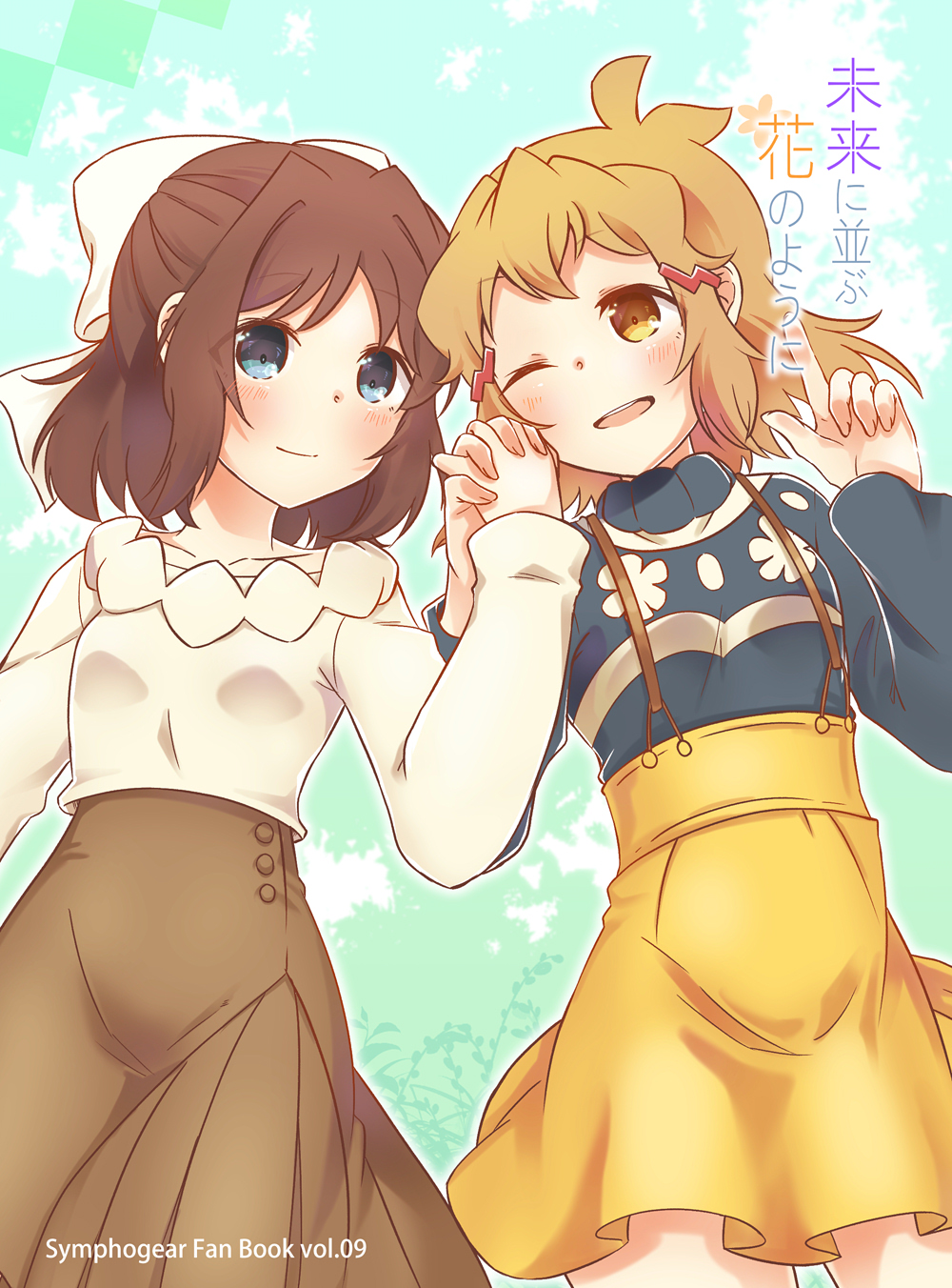 Senki Zesshou Symphogear - Like a Flower Lined Up to the Future (Doujinshi) manga cover