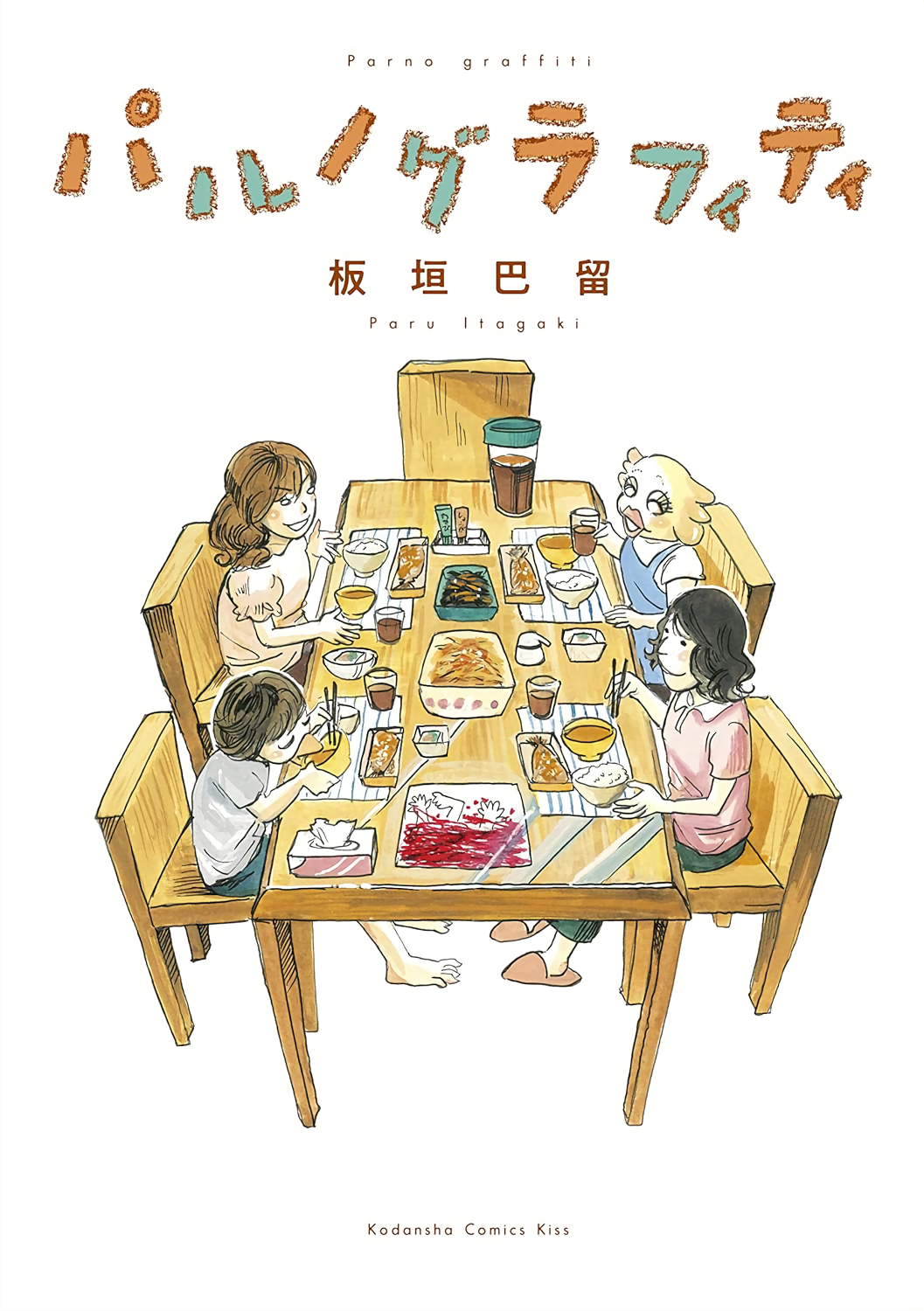 Parus Graffiti manga cover