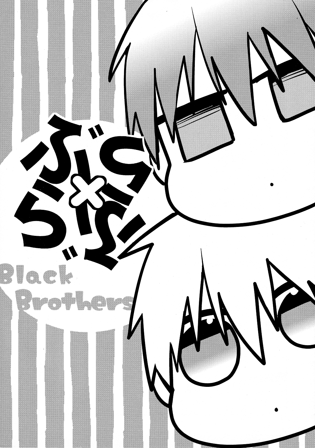 Kuroko no Basket - Black Brothers (Doujinshi) manga cover