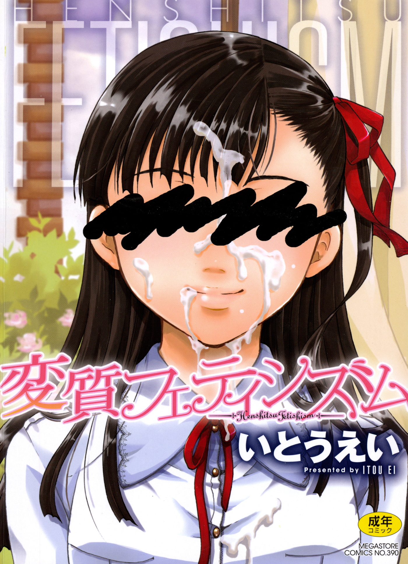 Henshitsu Fetishism manga cover