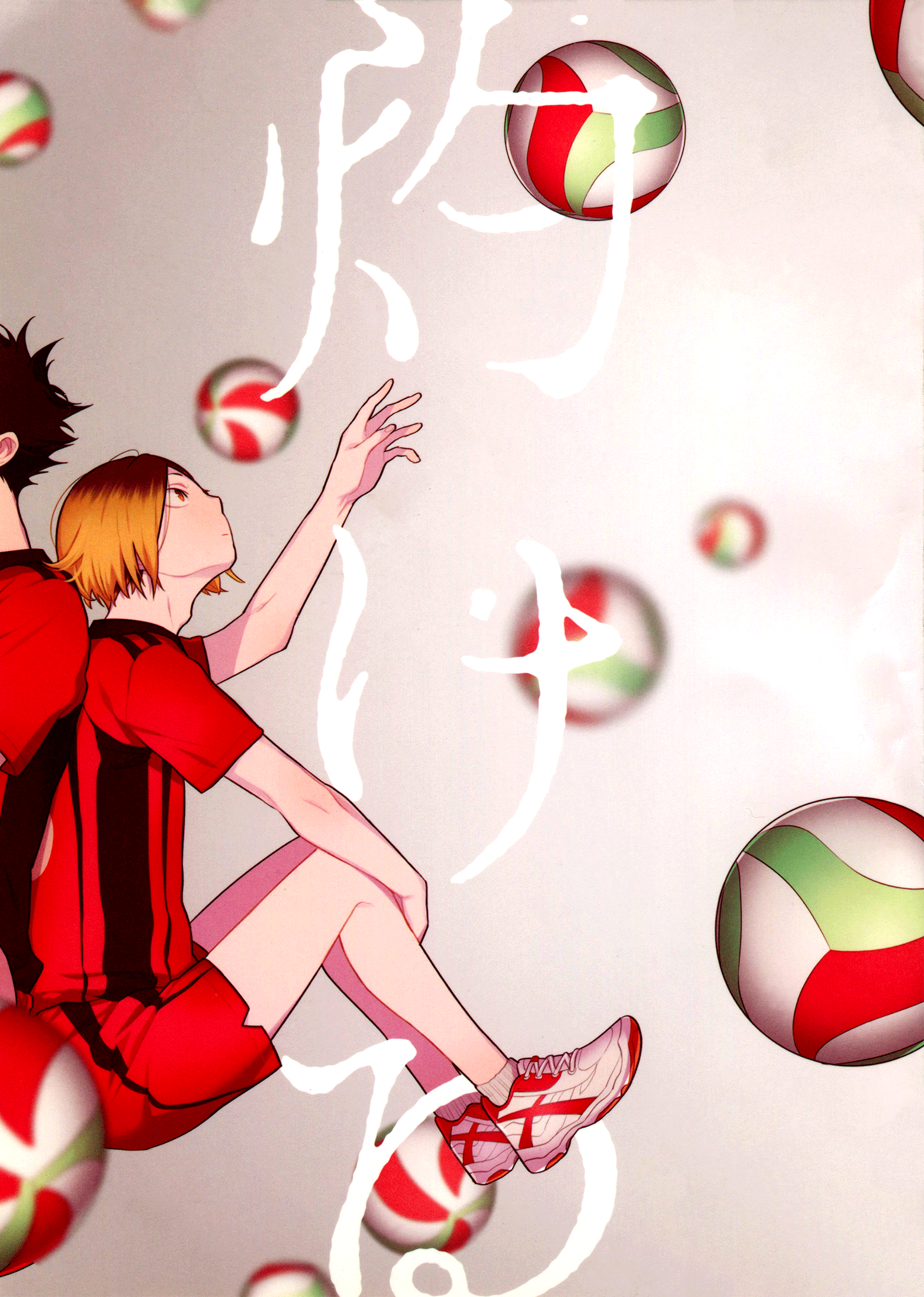 Haikyuu!! - Yakeru (Doujinshi) manga cover