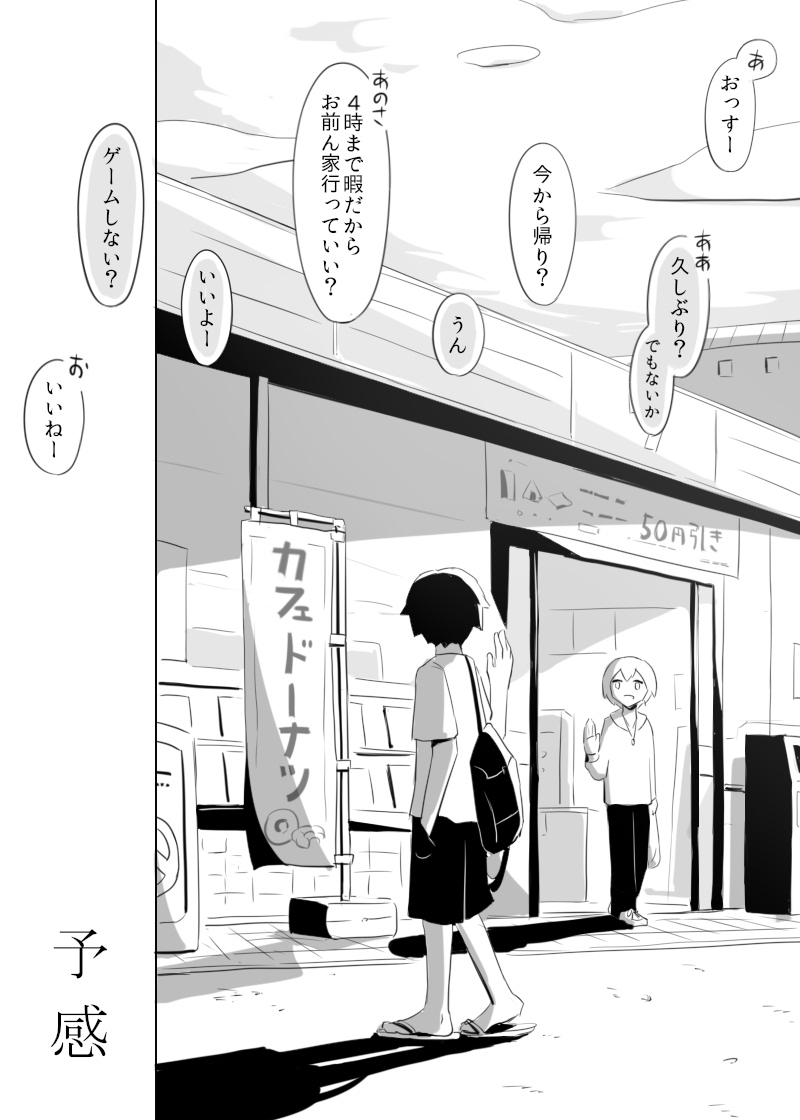 Yokan manga cover
