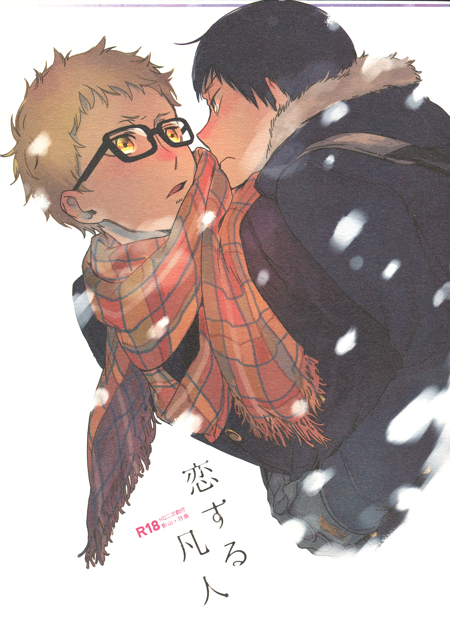 Haikyu!! - Koisuru Bonjin (Doujinshi) manga cover