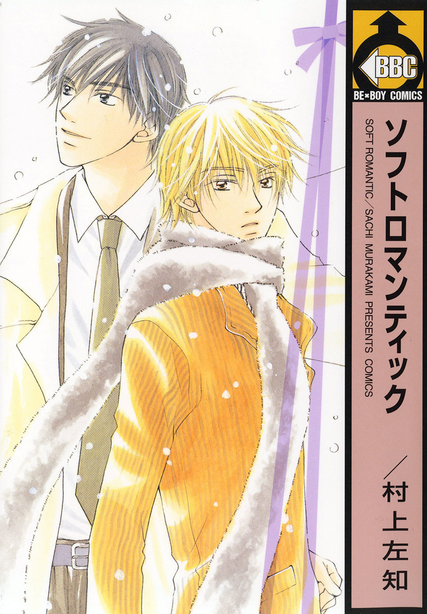 Soft Romantic manga cover