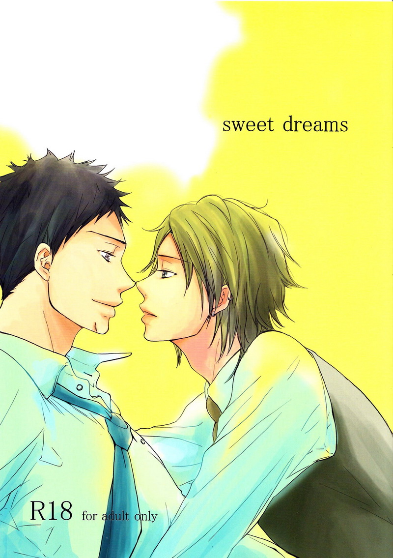 Katekyo Hitman Reborn! - Sweet Dreams (Doujinshi) manga cover
