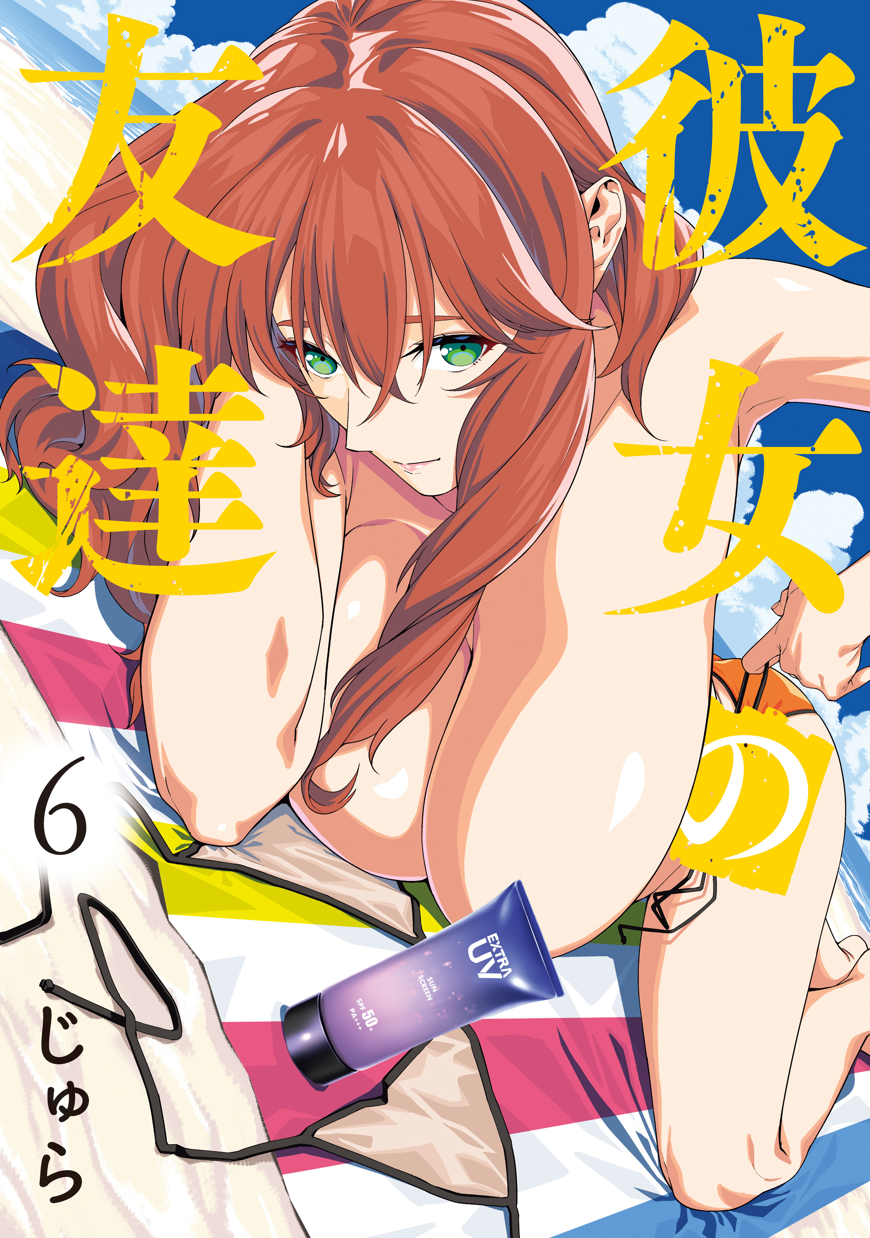 Kanojo no Tomodachi (Fan Colored) manga cover