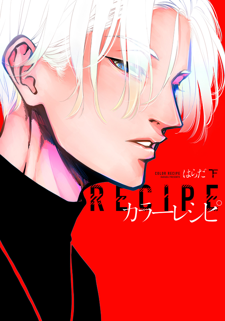 Color Recipe manga cover