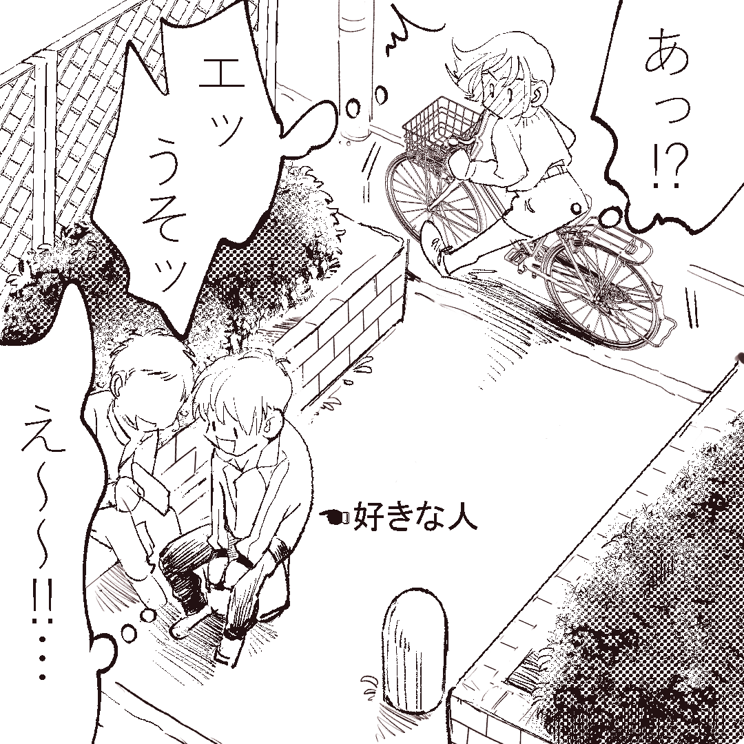 The Small Joys of a Bold Girl manga cover
