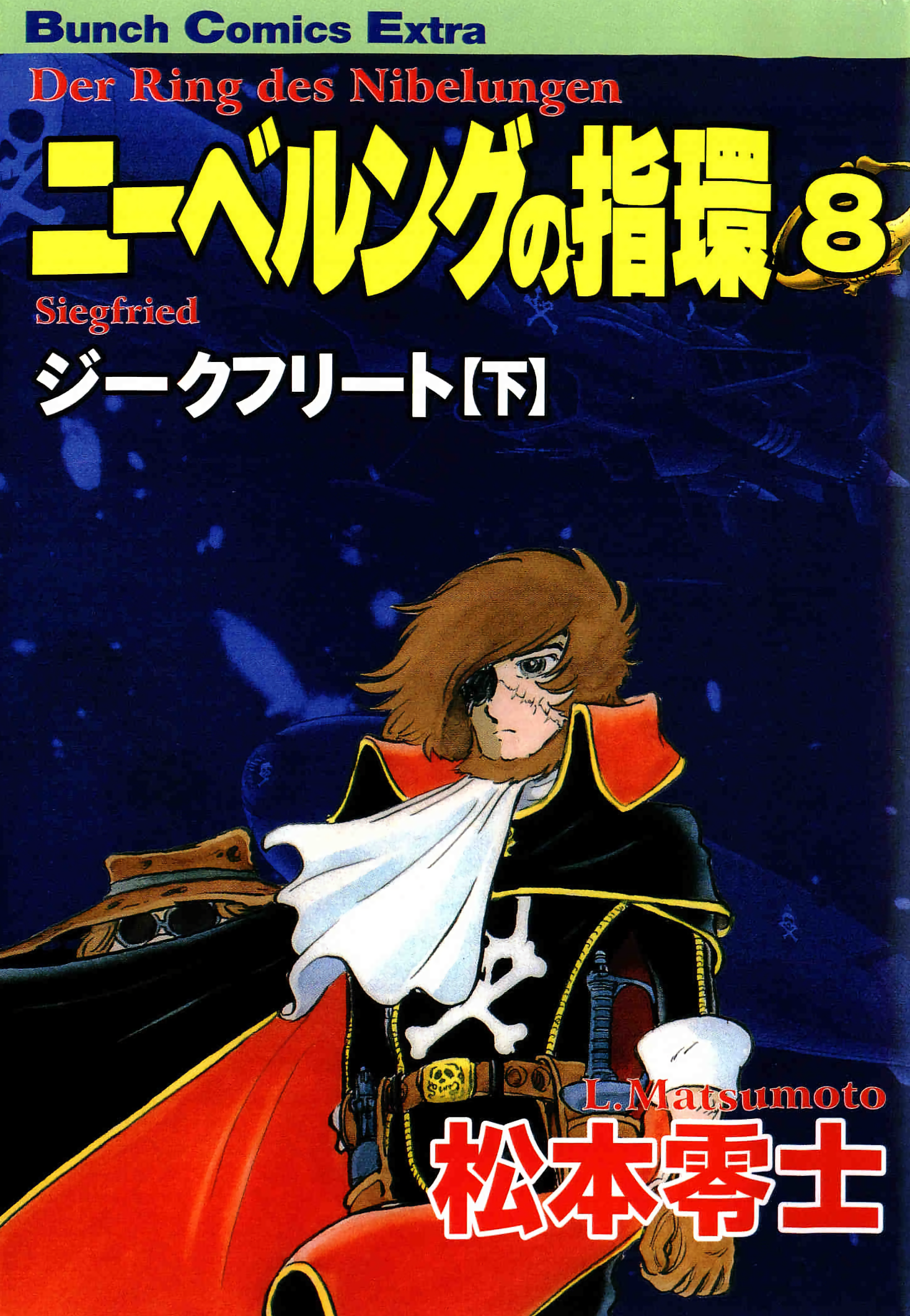Harlock Saga - The Ring of the Nibelung manga cover