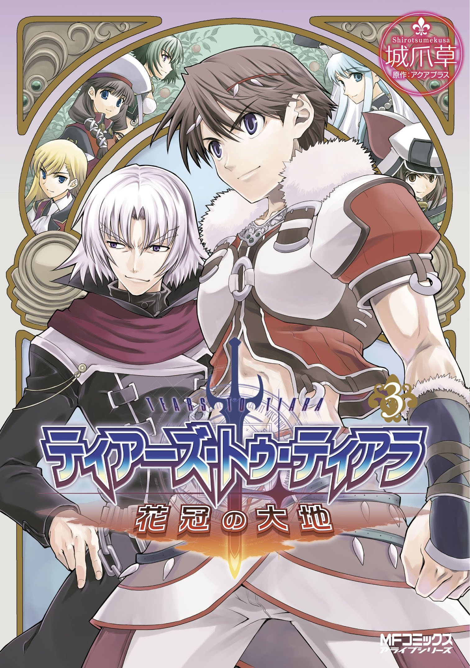 Tears to Tiara - Kakan no Daichi manga cover